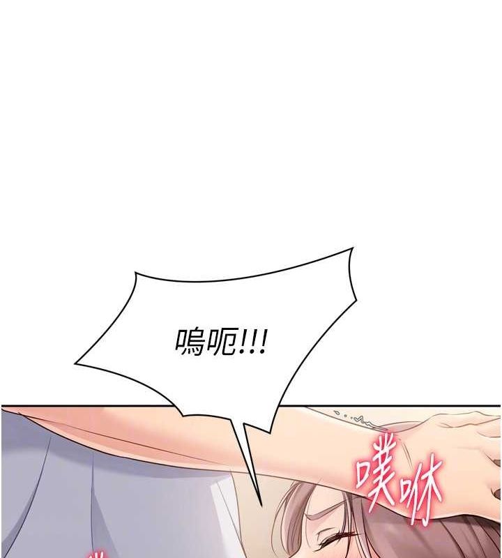 Set up!排球少女 第29话 第144页