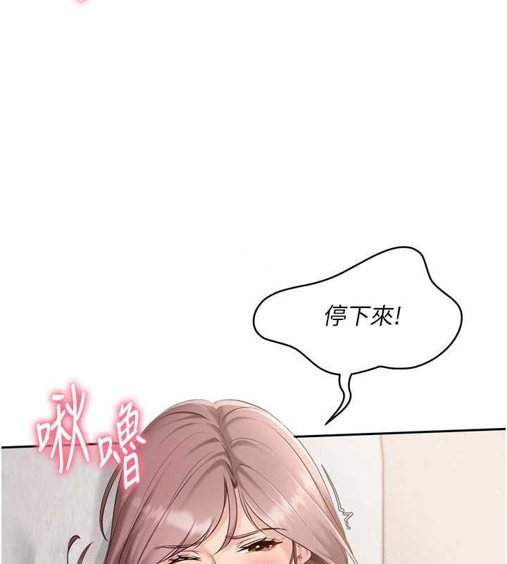 Set up!排球少女 第29话 第16页