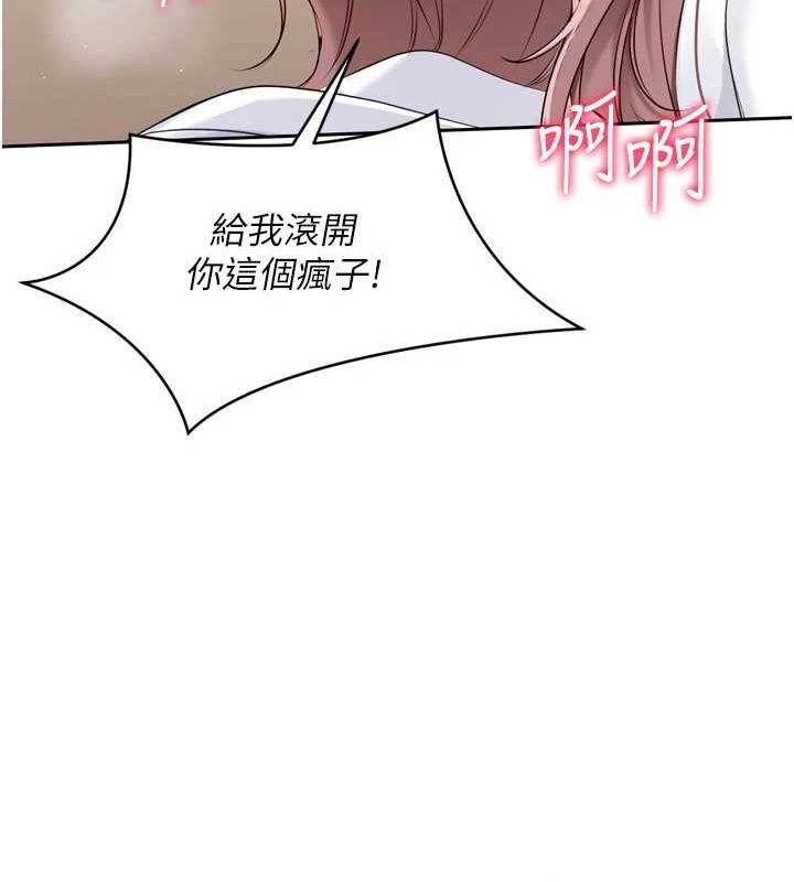 Set up!排球少女 第29话 第20页