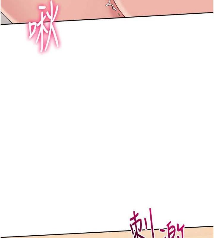 Set up!排球少女 第29话 第22页