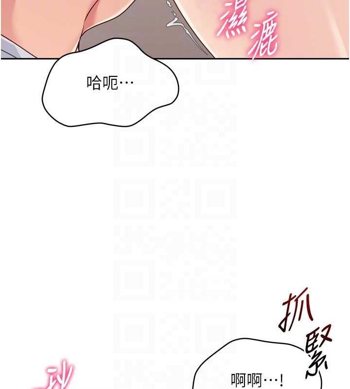 Set up!排球少女 第29话 第26页