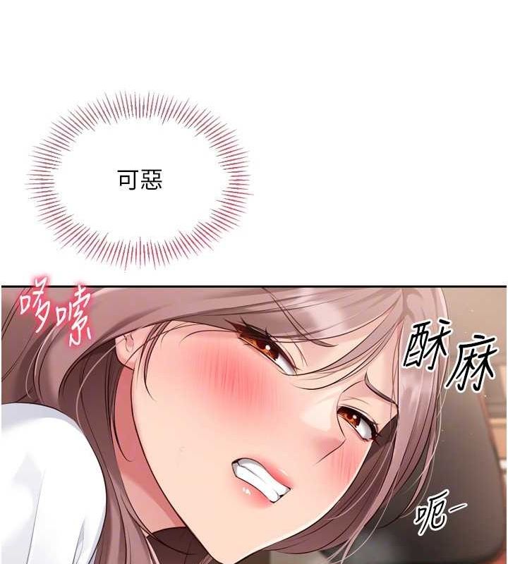 Set up!排球少女 第29话 第29页
