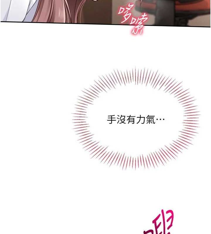 Set up!排球少女 第29话 第30页