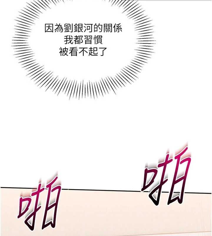 Set up!排球少女 第29话 第49页