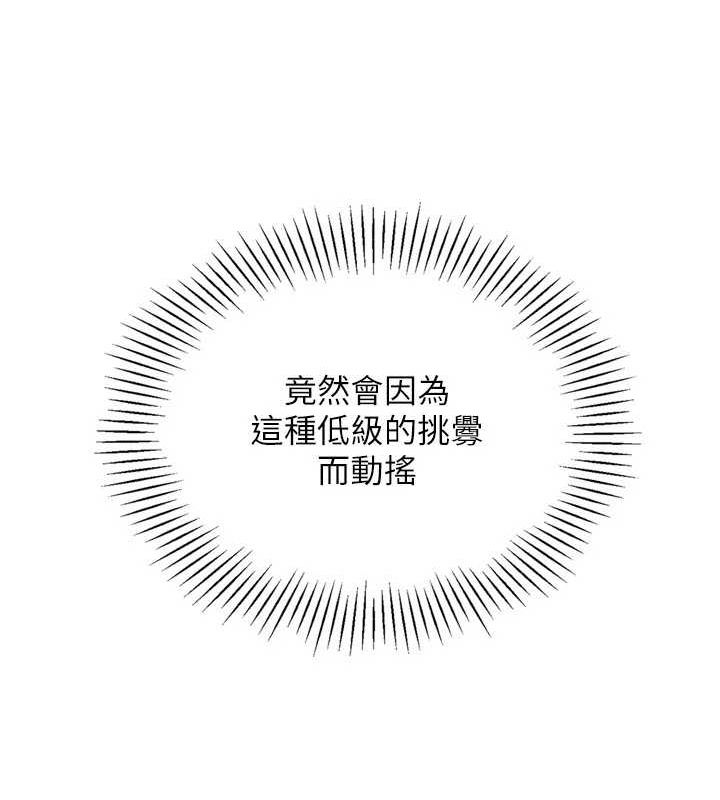 Set up!排球少女 第29话 第52页