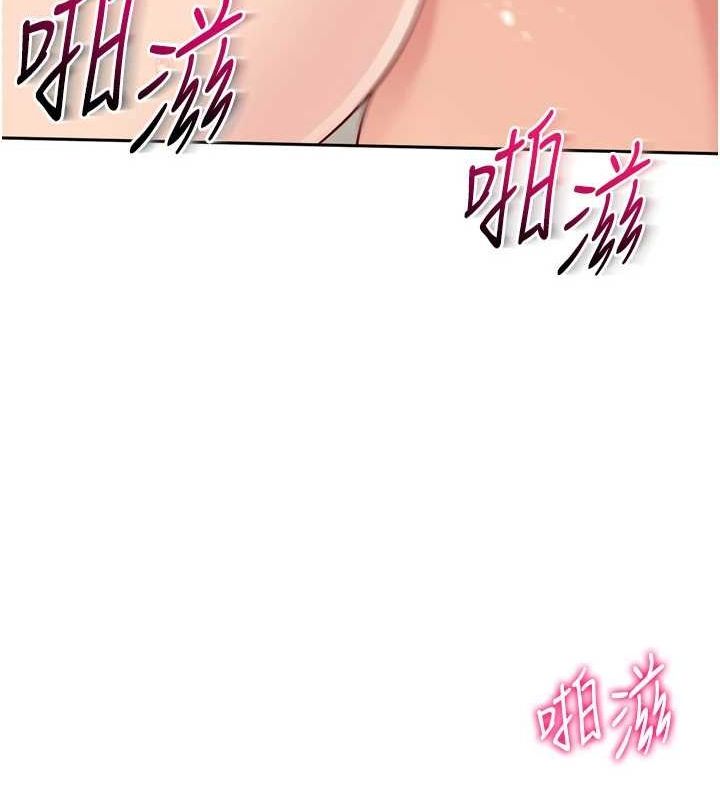 Set up!排球少女 第29话 第54页