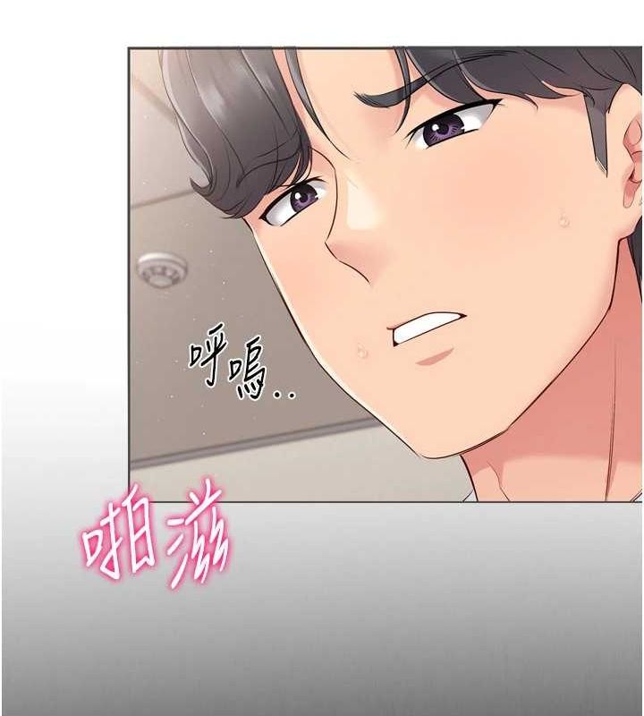 Set up!排球少女 第29话 第55页