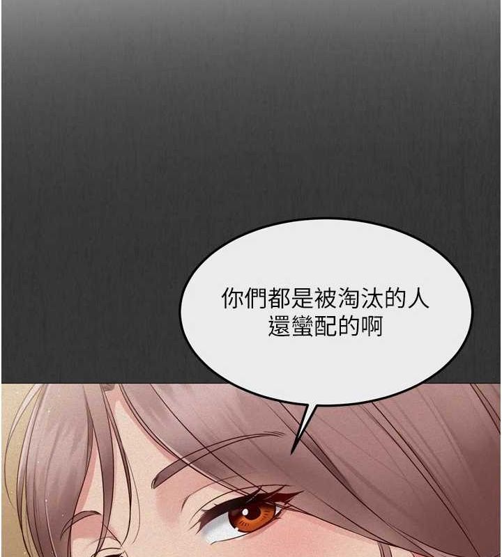 Set up!排球少女 第29话 第56页