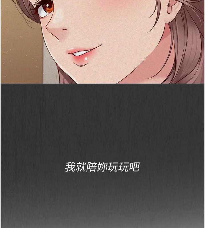 Set up!排球少女 第29话 第57页