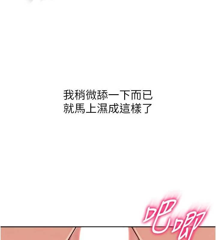 Set up!排球少女 第29话 第61页