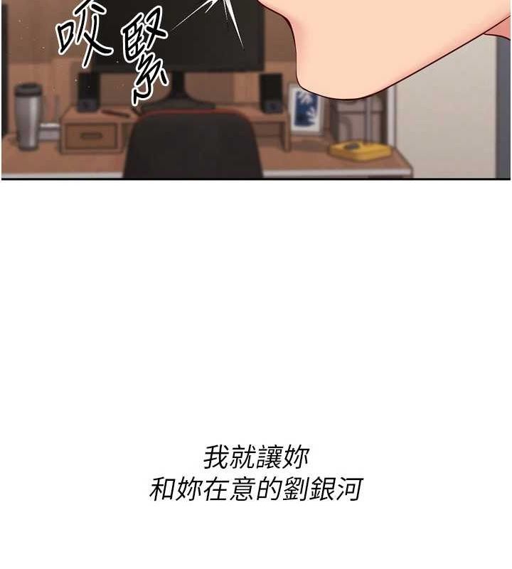 Set up!排球少女 第29话 第67页