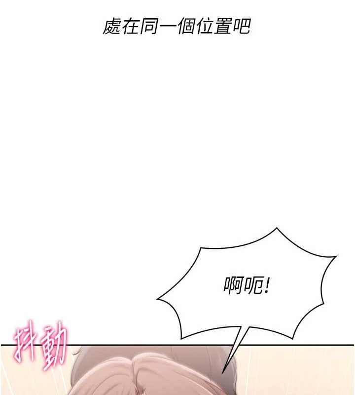 Set up!排球少女 第29话 第70页