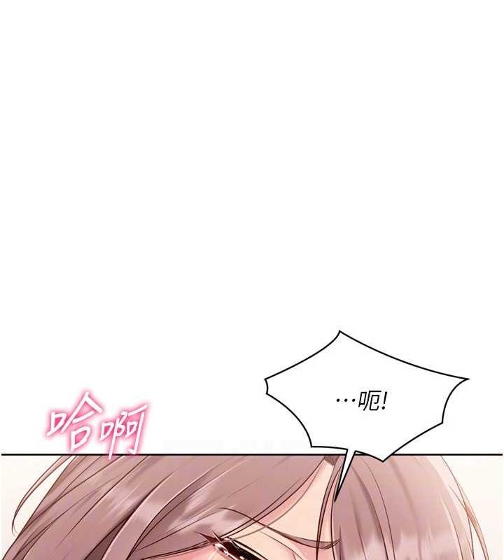 Set up!排球少女 第29话 第79页