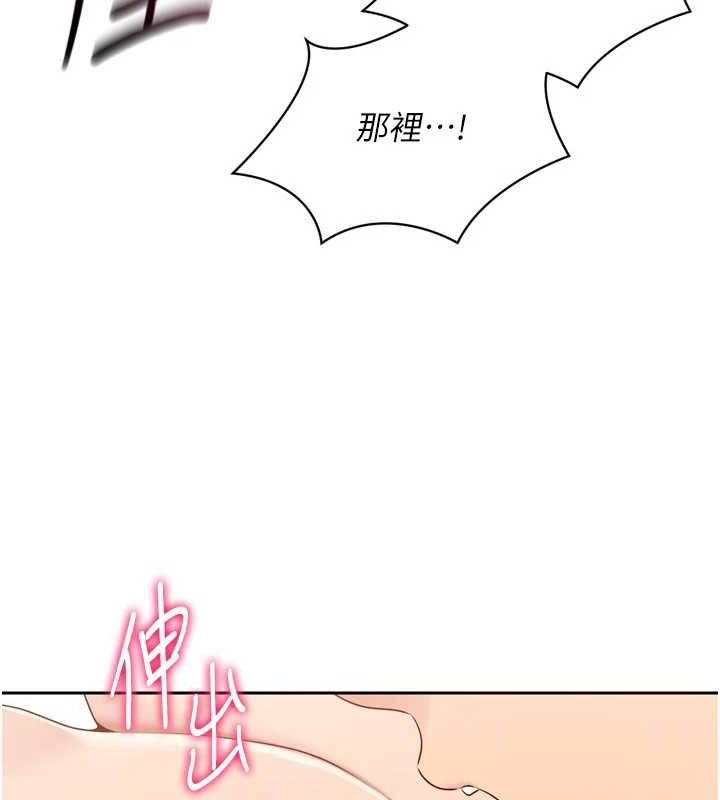 Set up!排球少女 第29话 第8页