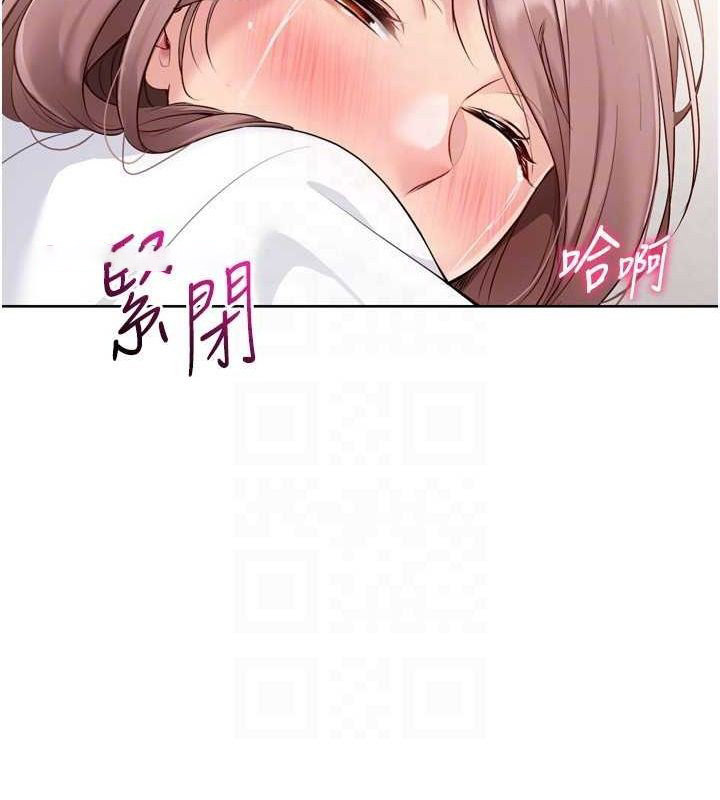 Set up!排球少女 第29话 第80页