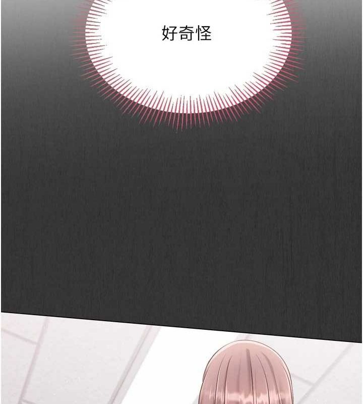 Set up!排球少女 第29话 第83页