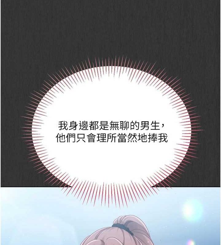 Set up!排球少女 第29话 第88页