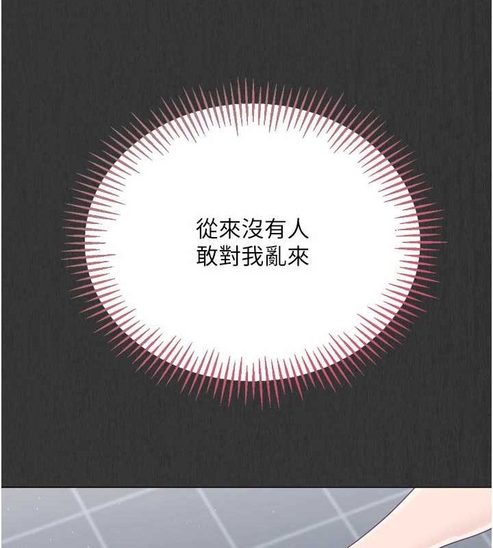 Set up!排球少女 第29话 第91页