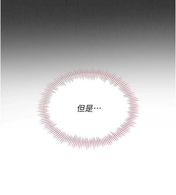 Set up!排球少女 第29话 第93页