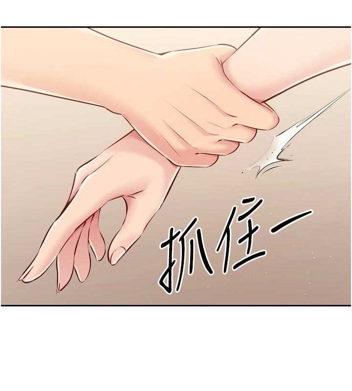 Set up!排球少女 第29话 第94页
