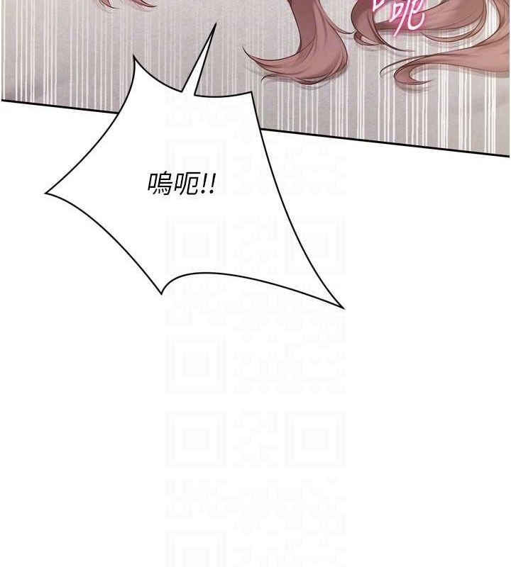 Set up!排球少女 第29话 第97页