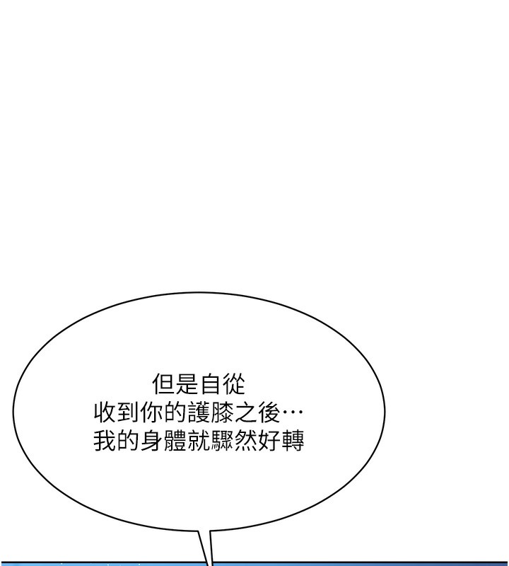 Set up!排球少女 第3话 第1页