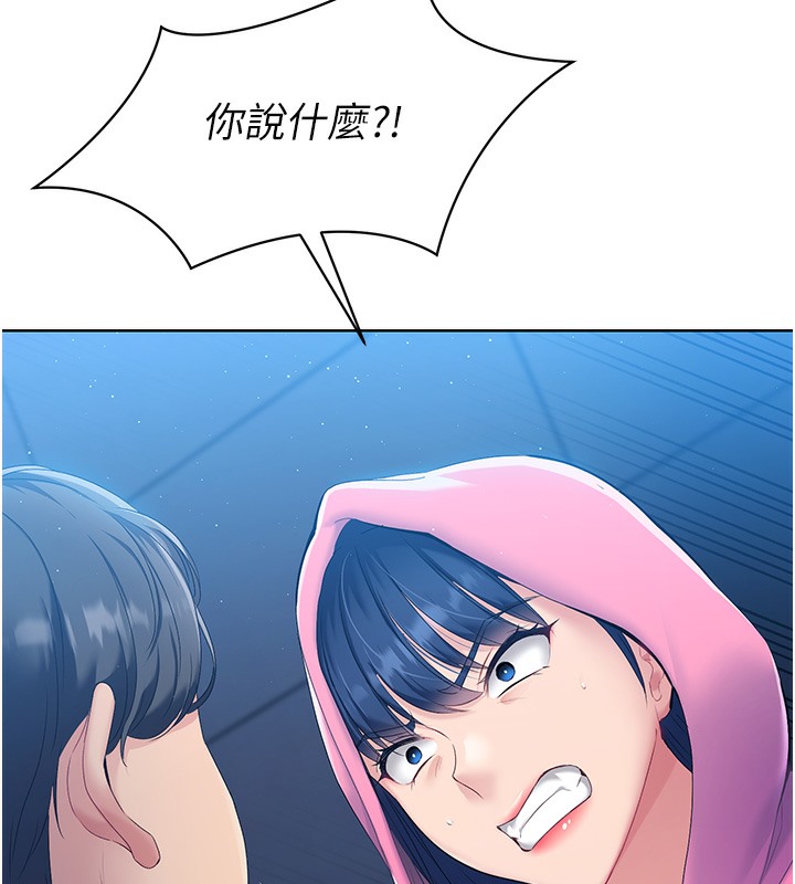 Set up!排球少女 第3话 第10页