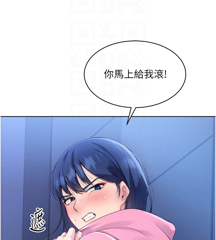 Set up!排球少女 第3话 第100页