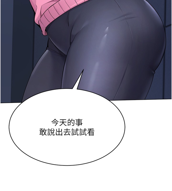 Set up!排球少女 第3话 第102页