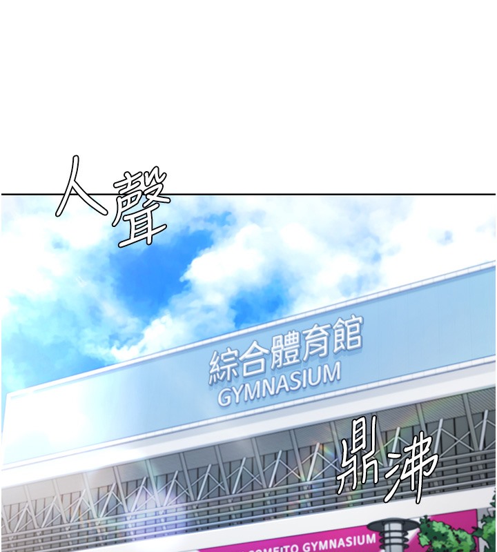 Set up!排球少女 第3话 第108页