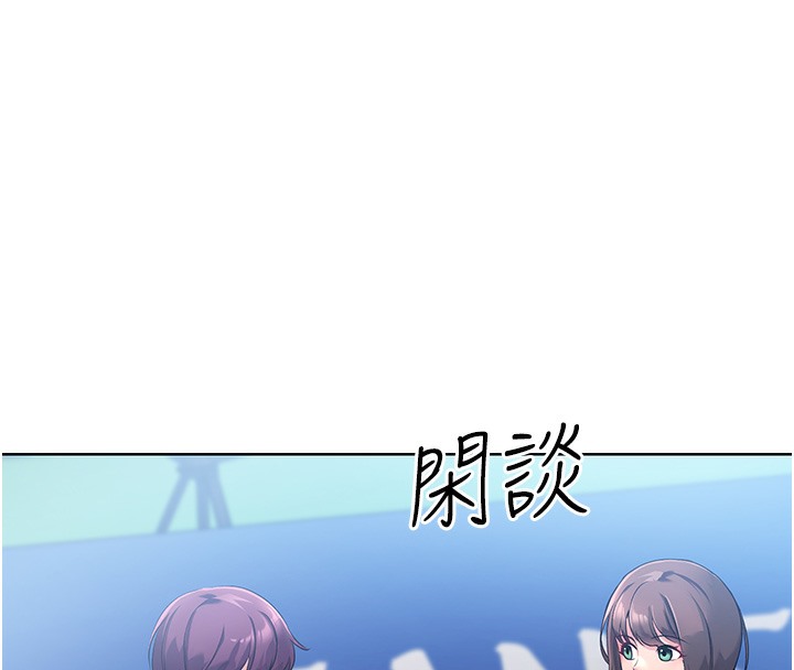 Set up!排球少女 第3话 第111页