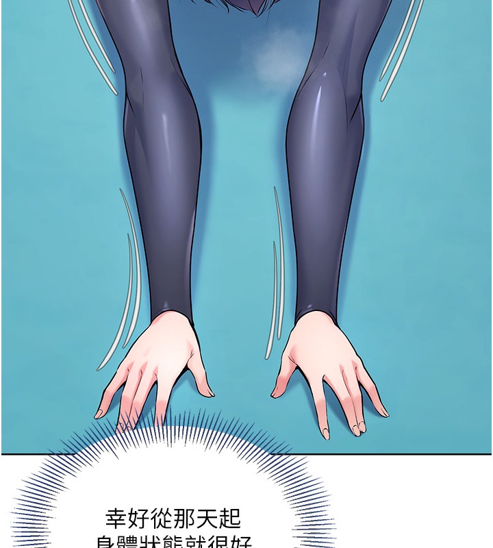 Set up!排球少女 第3话 第117页