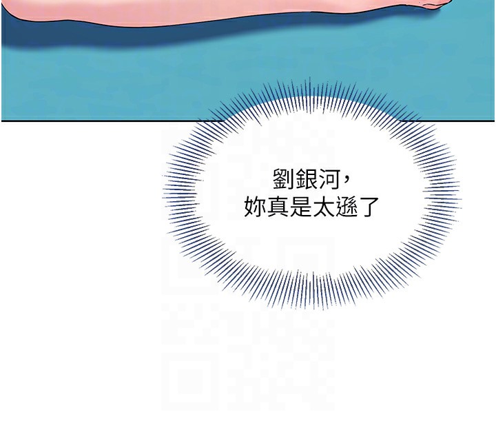 Set up!排球少女 第3话 第122页