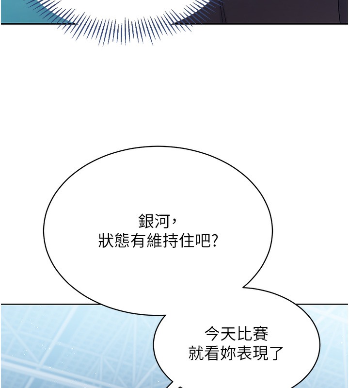 Set up!排球少女 第3话 第125页
