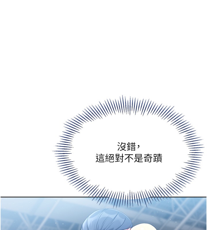 Set up!排球少女 第3话 第128页