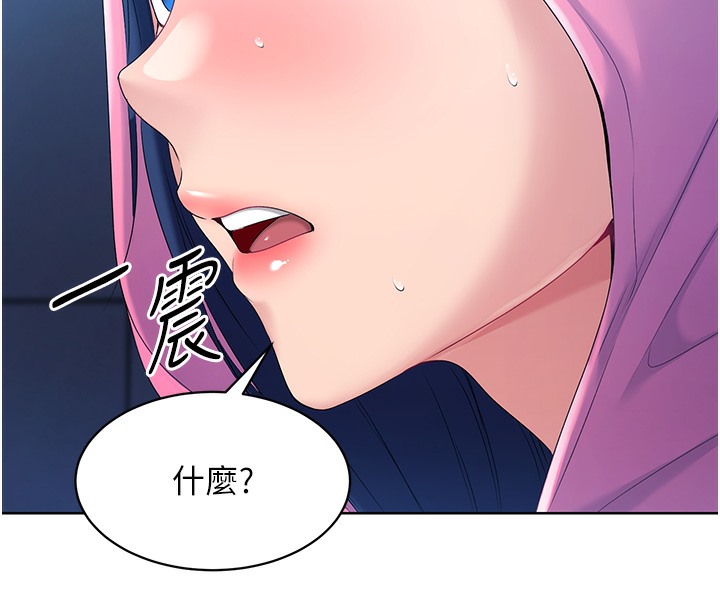 Set up!排球少女 第3话 第13页