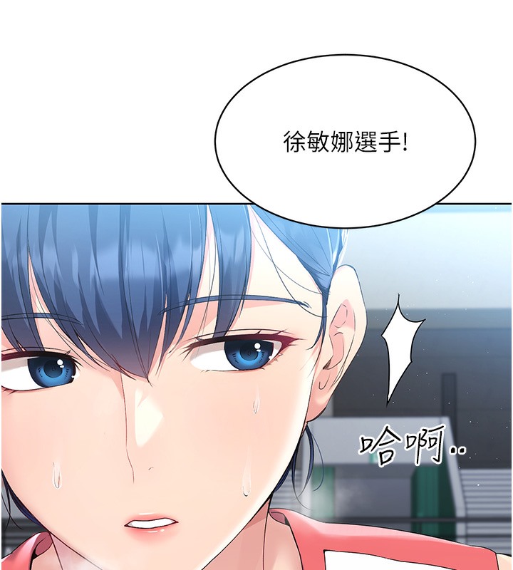 Set up!排球少女 第3话 第132页