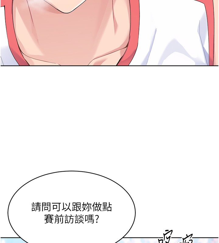 Set up!排球少女 第3话 第133页