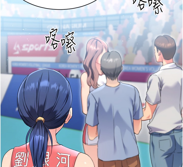 Set up!排球少女 第3话 第134页