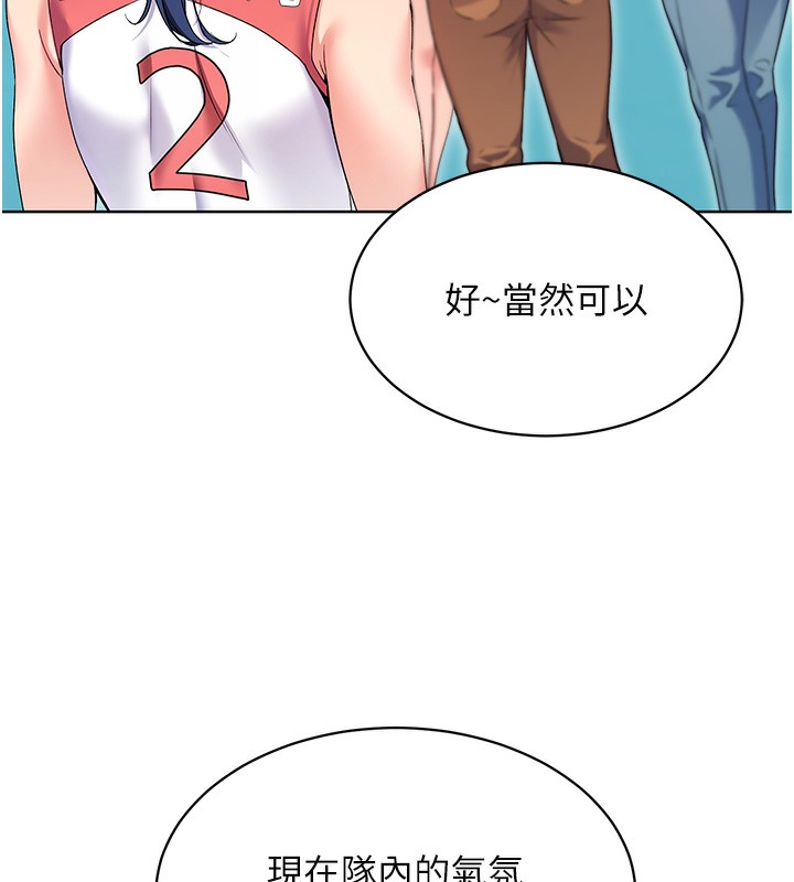 Set up!排球少女 第3话 第135页