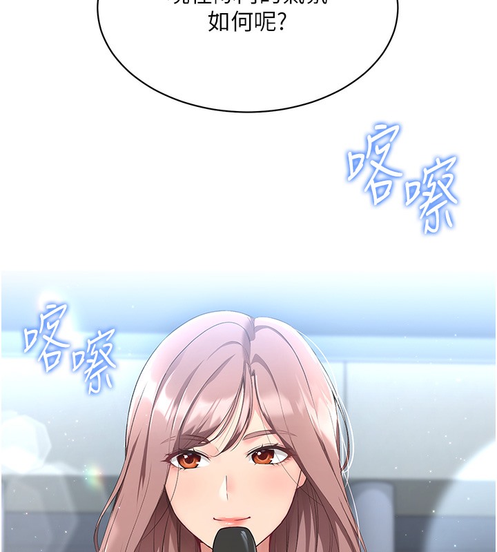 Set up!排球少女 第3话 第136页
