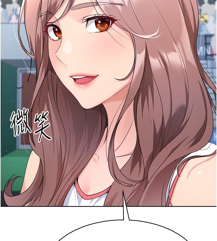 Set up!排球少女 第3话 第140页