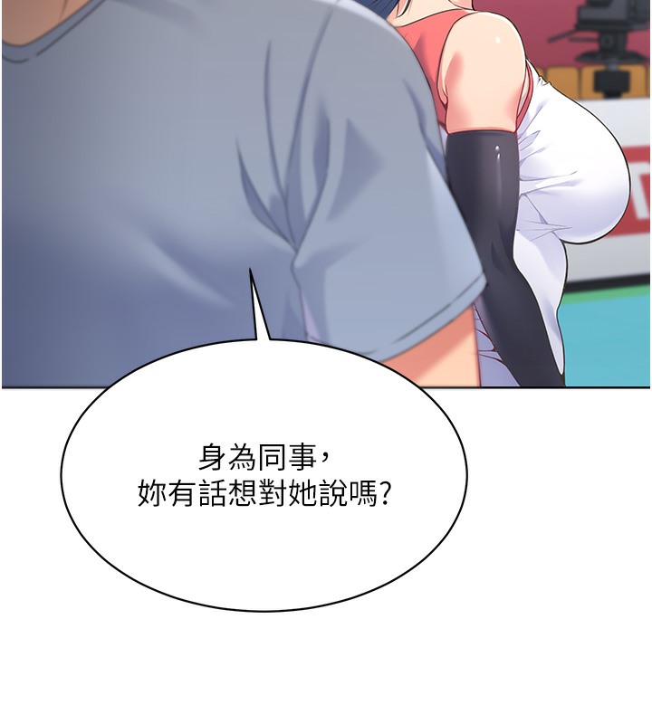 Set up!排球少女 第3话 第143页