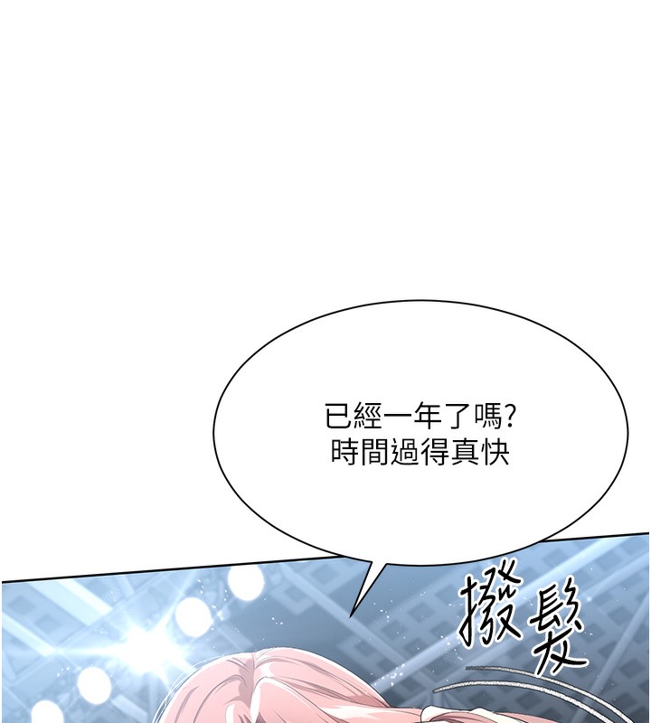 Set up!排球少女 第3话 第144页