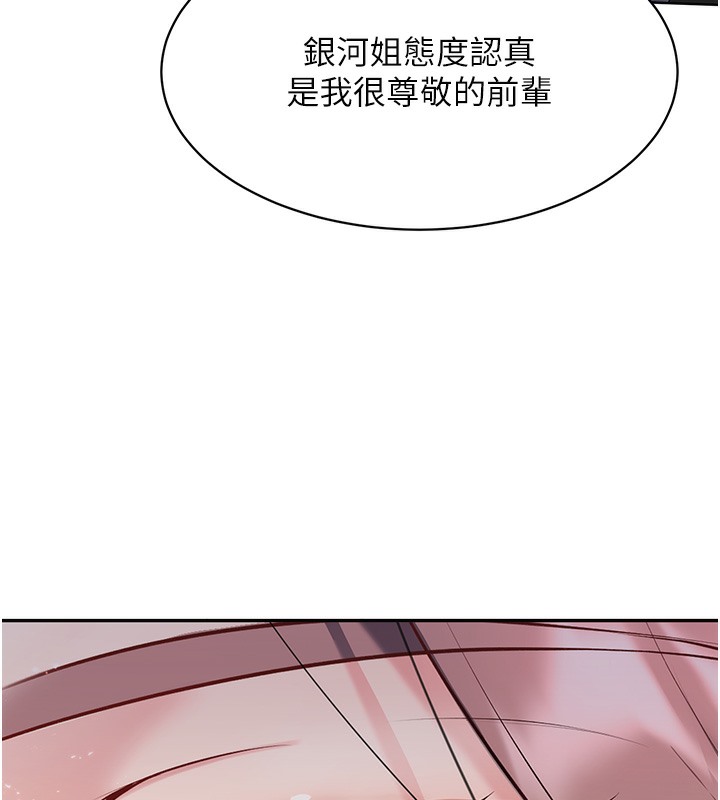 Set up!排球少女 第3话 第147页