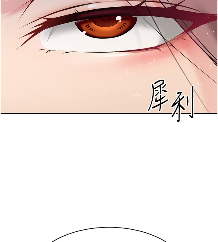 Set up!排球少女 第3话 第148页
