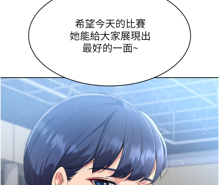 Set up!排球少女 第3话 第149页