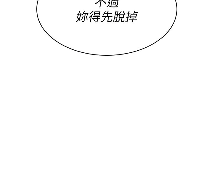 Set up!排球少女 第3话 第21页