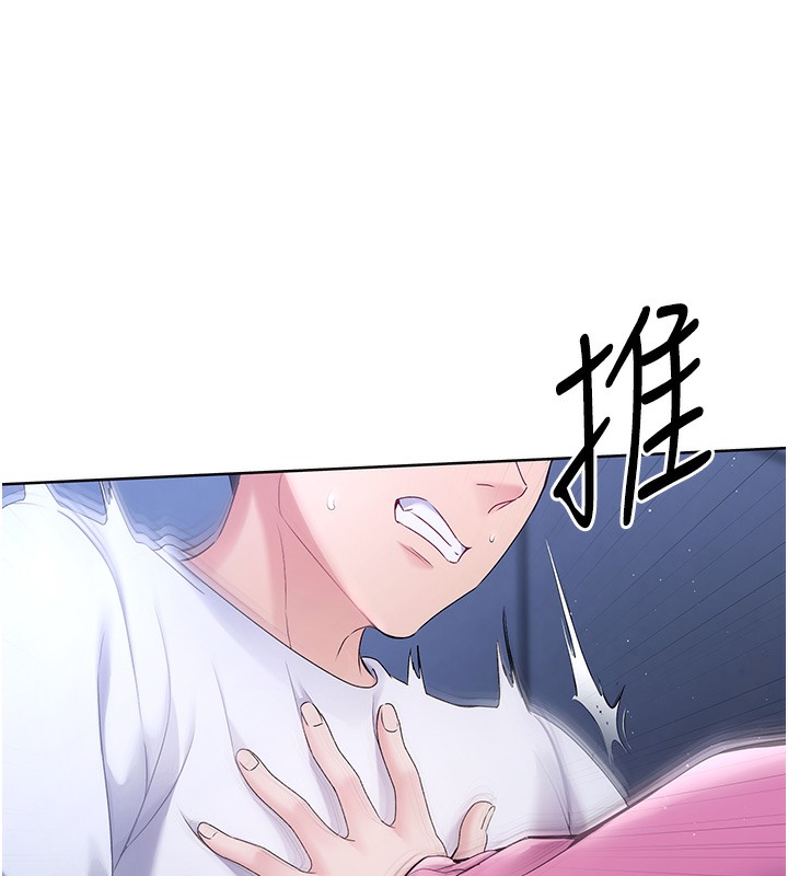 Set up!排球少女 第3话 第24页