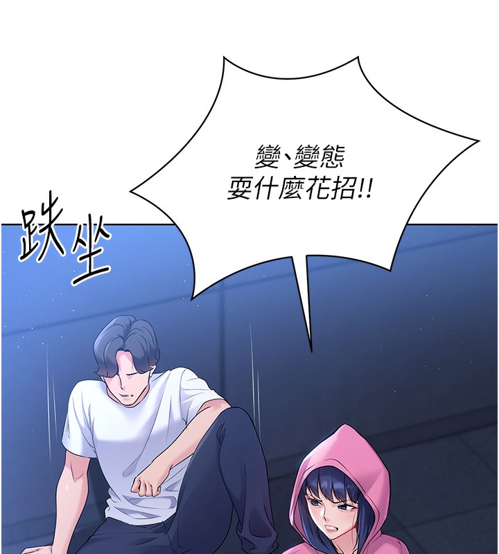 Set up!排球少女 第3话 第26页